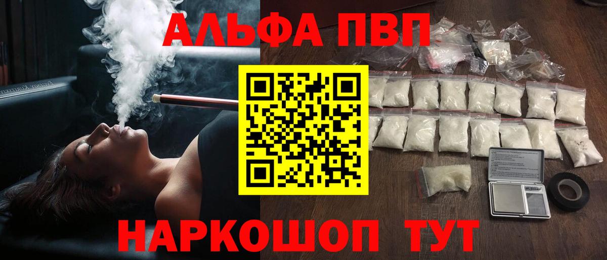 A-PVP Crystall Кудрово