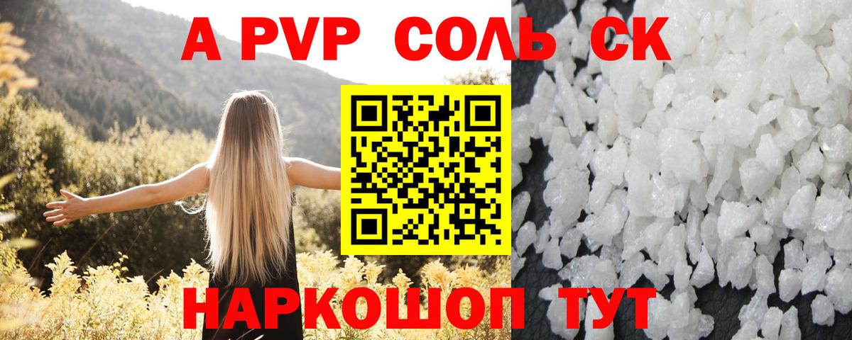 APVP СК КРИС  Вход с VPN  где продают   Alpha-PVP СК  Кудрово 