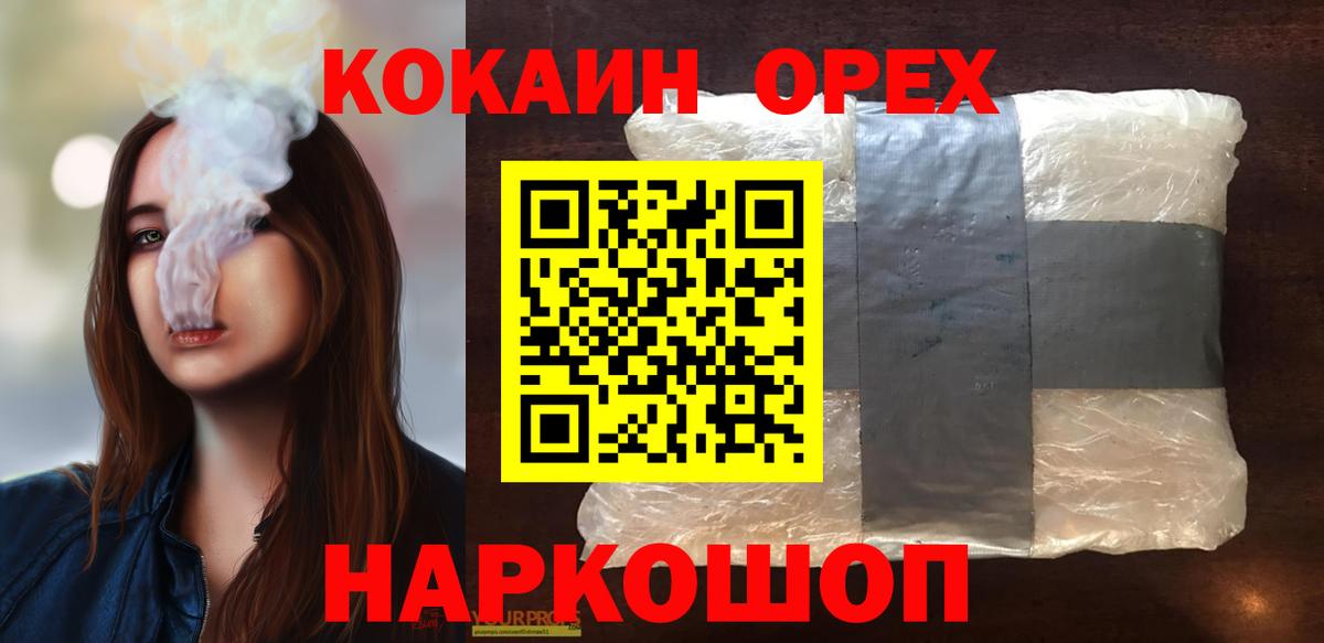 КОКАИН VHQ  КОКАИН 98%  Вход с VPN  Кудрово 