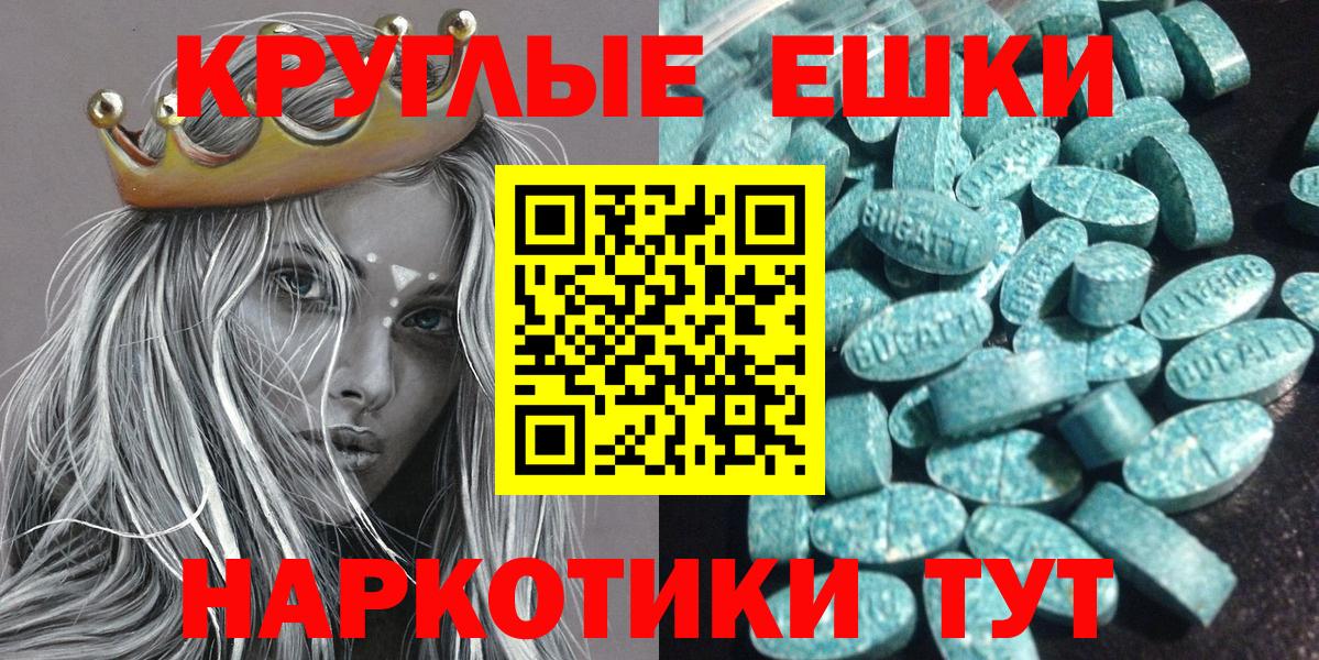 ЭКСТАЗИ 280мг Кудрово