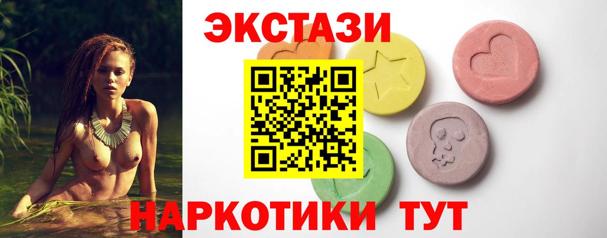 Кудрово  Экстази  Ecstasy MDMA  Вход с VPN  Экстази TESLA 