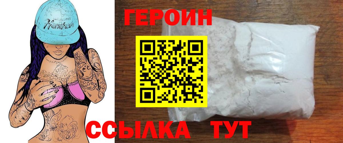 Героин афганец  Героин  Кудрово  Вход с VPN 