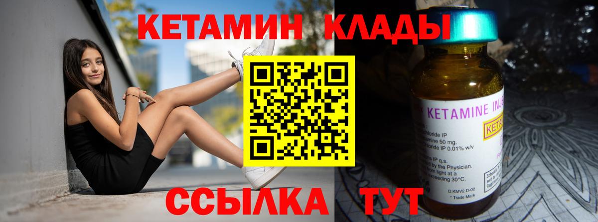 Кудрово  Кетамин ketamine  Вход с VPN 