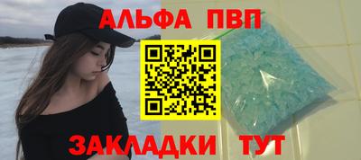 Альфа ПВП Бугуруслан