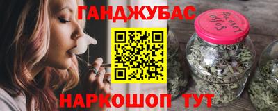 гашишное масло Будённовск