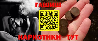 гашишное масло Будённовск