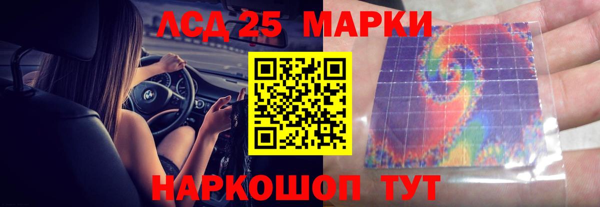 LSD-25 экстази кислота  LSD-25 экстази ecstasy  Кудрово  Вход с VPN 