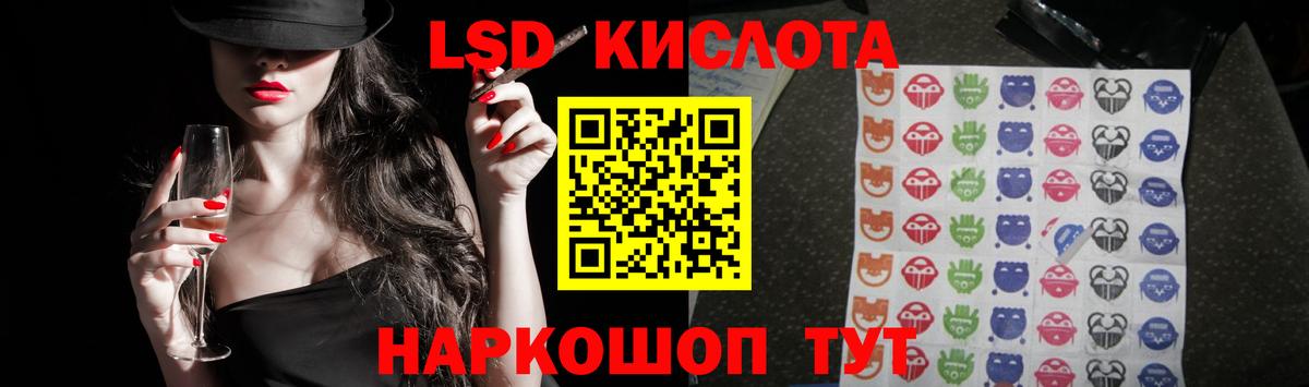 Лсд 25 экстази ecstasy Кудрово