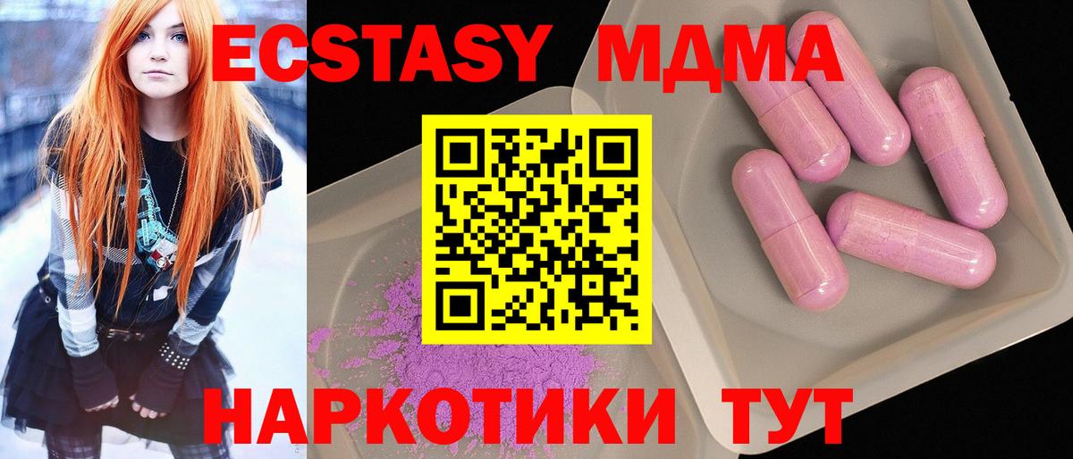 МДМА кристаллы Кудрово