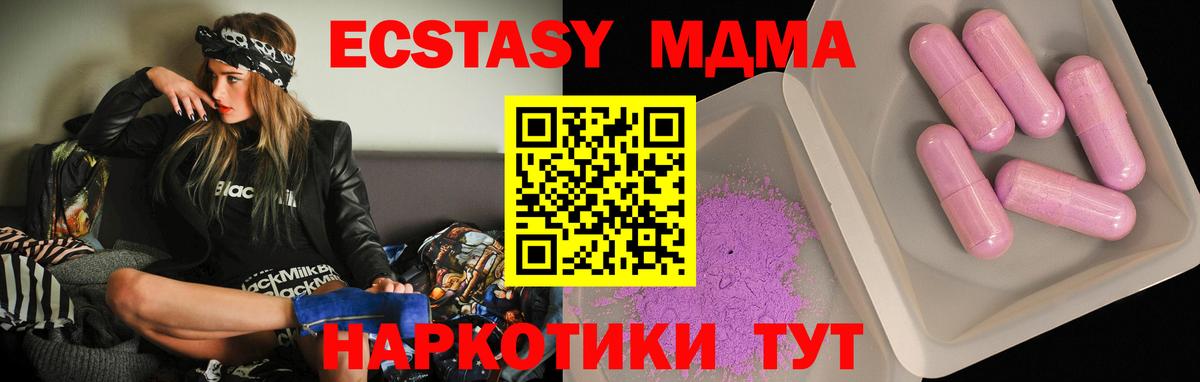 МДМА молли  Вход с VPN  Кудрово  МДМА crystal 