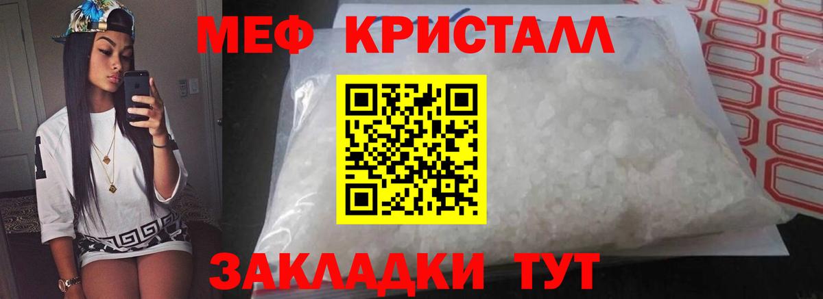 Меф кристаллы  Вход с VPN  Меф  Кудрово  МЯУ-МЯУ  МЕФ мяу мяу 