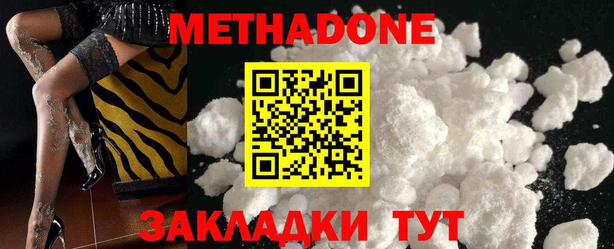 Метадон мёд  Вход с VPN  Метадон кристалл  Кудрово 
