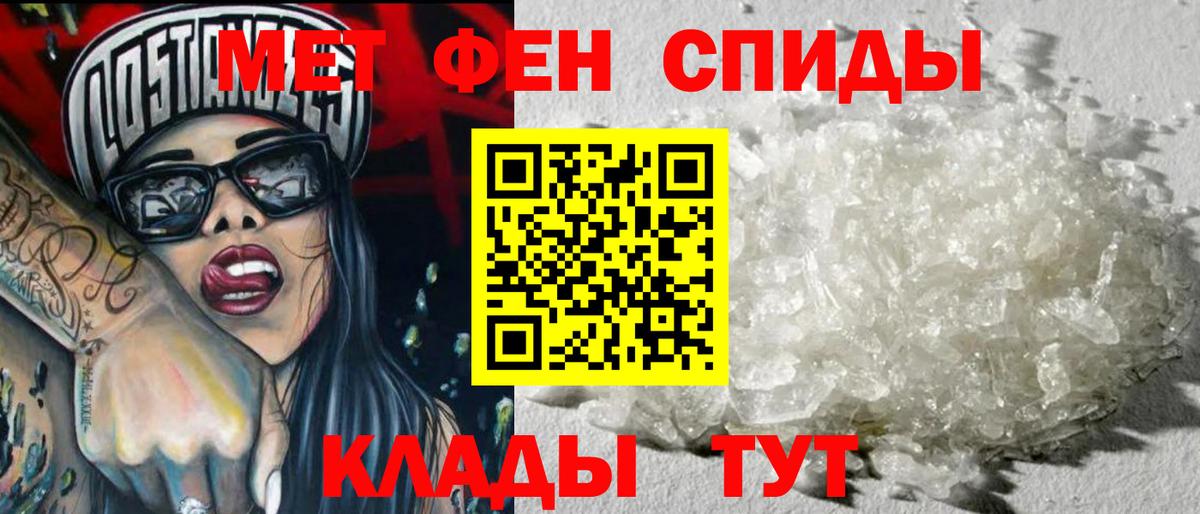 Метамфетамин мет  Вход с VPN  Кудрово 