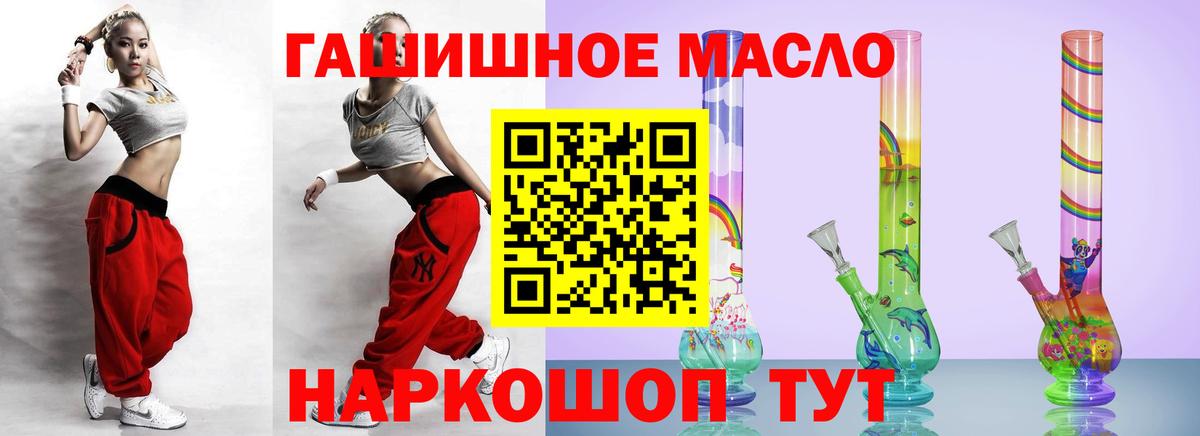 Дистиллят ТГК THC oil  Вход с VPN  Кудрово 